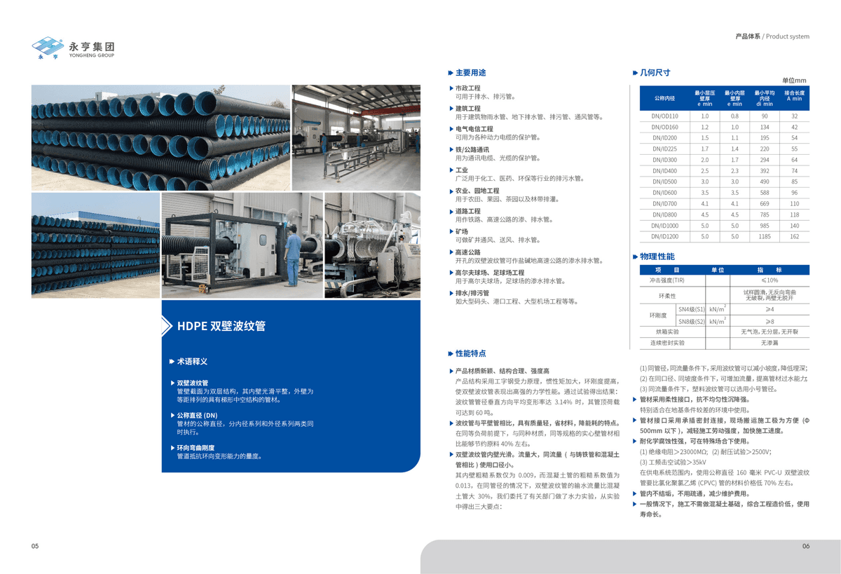 永亨 Pipes & Fittings WEL-9STAK - ảnh 1