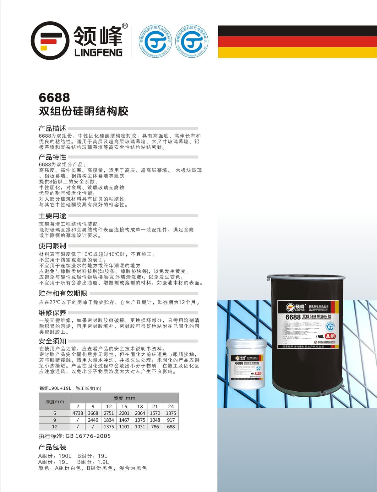 领峰 Door & Window Accessories CIV-XKH1Z - รูปภาพ 1
