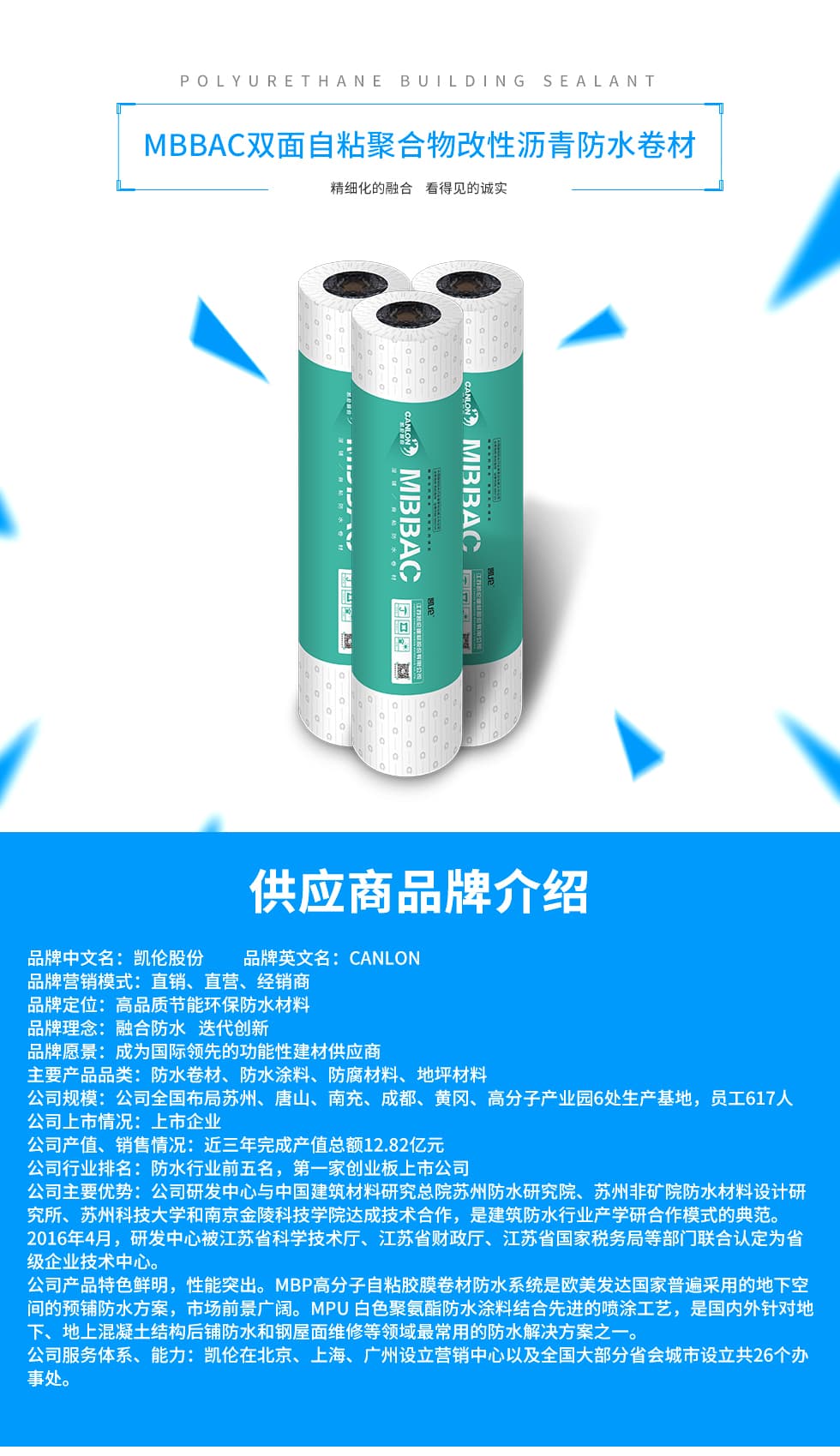 Vật liệu chống thấm I - ảnh 1