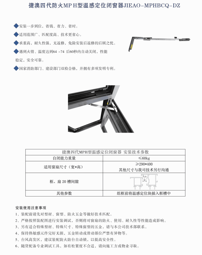捷澳 Aluminium Door & Window Hardware CIV-BGVU5 - ảnh 1