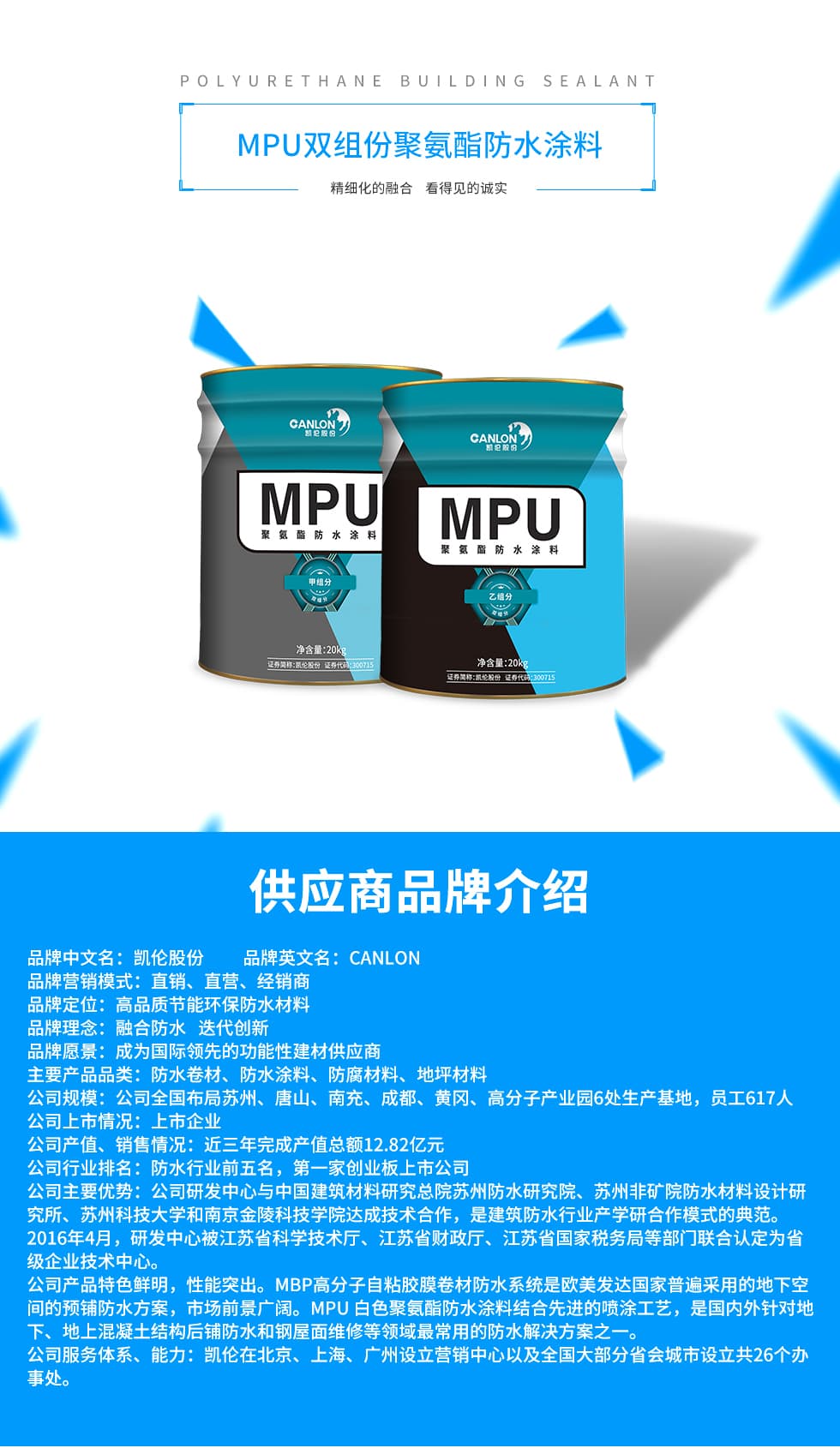 Waterproofing Materials I - image 1