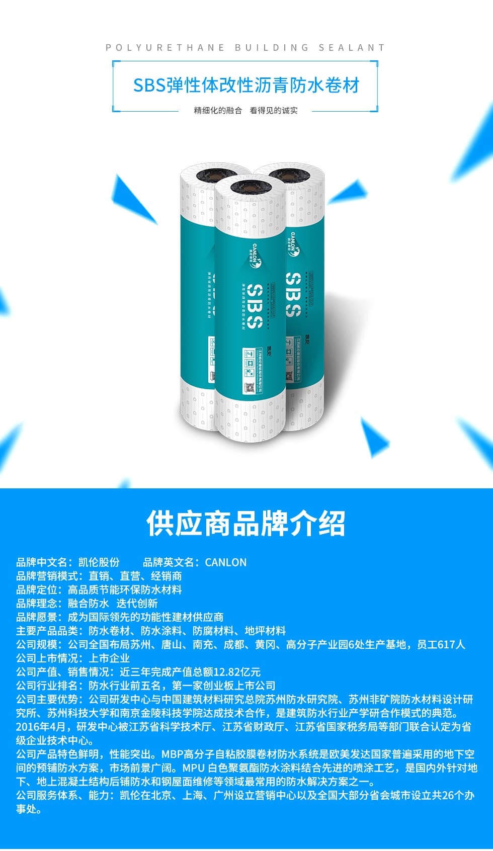 Waterproofing Materials I - image 1