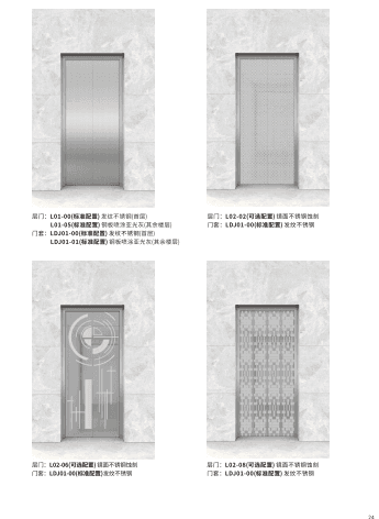 快意电梯 Elevators ELM-9ZRNZ - ảnh thu nhỏ 2