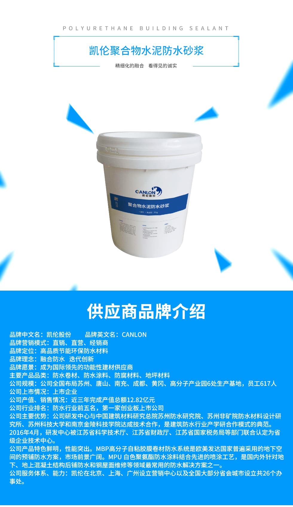 Vật liệu chống thấm I - ảnh 1