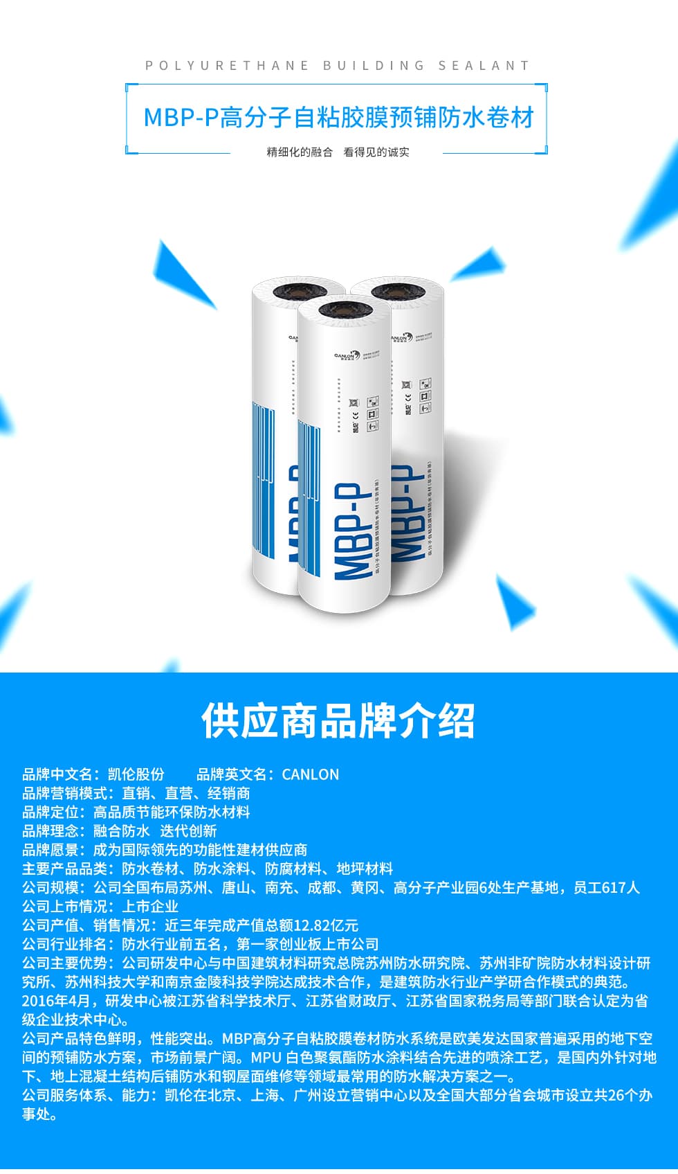 Waterproofing Materials - image 1