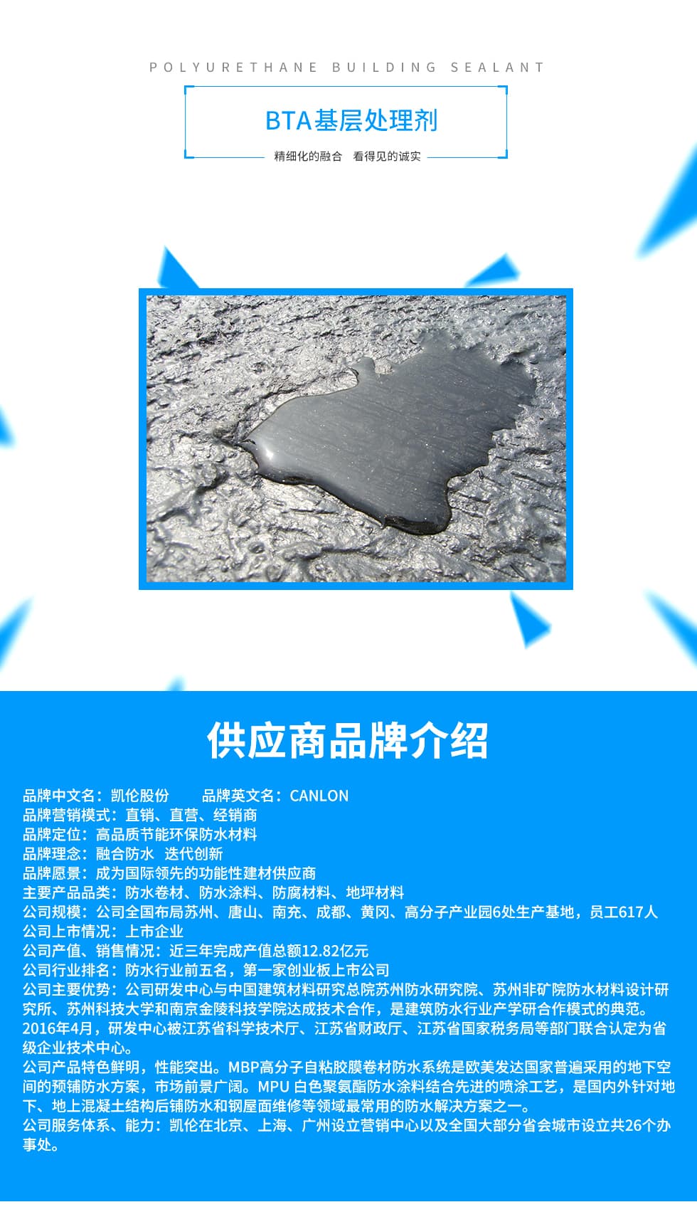 Waterproofing Materials - image 1
