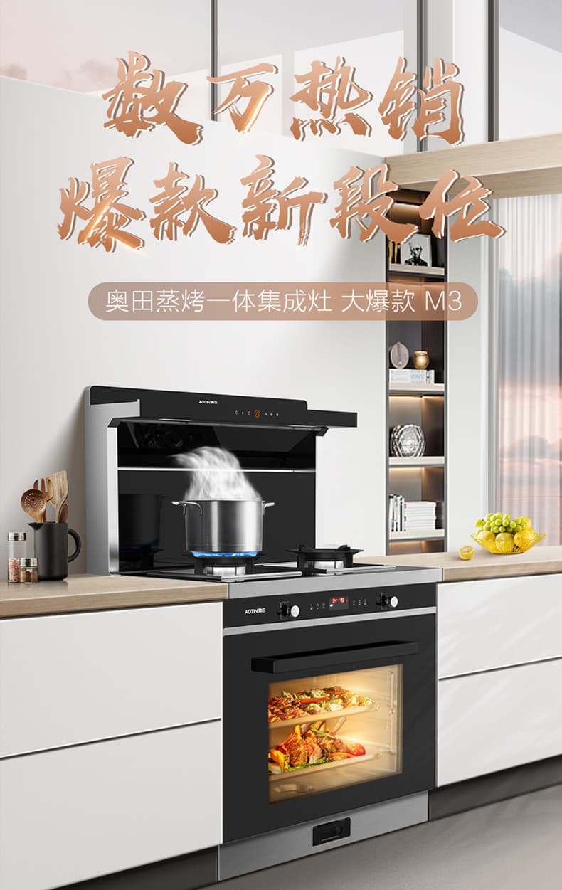 奥田 Integrated Cookers ELC-OJ9WJ - รูปภาพ 1