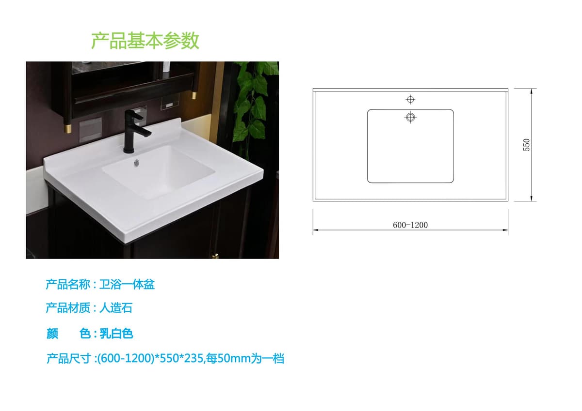 Integrated Vanities SFL-W04 - image 1