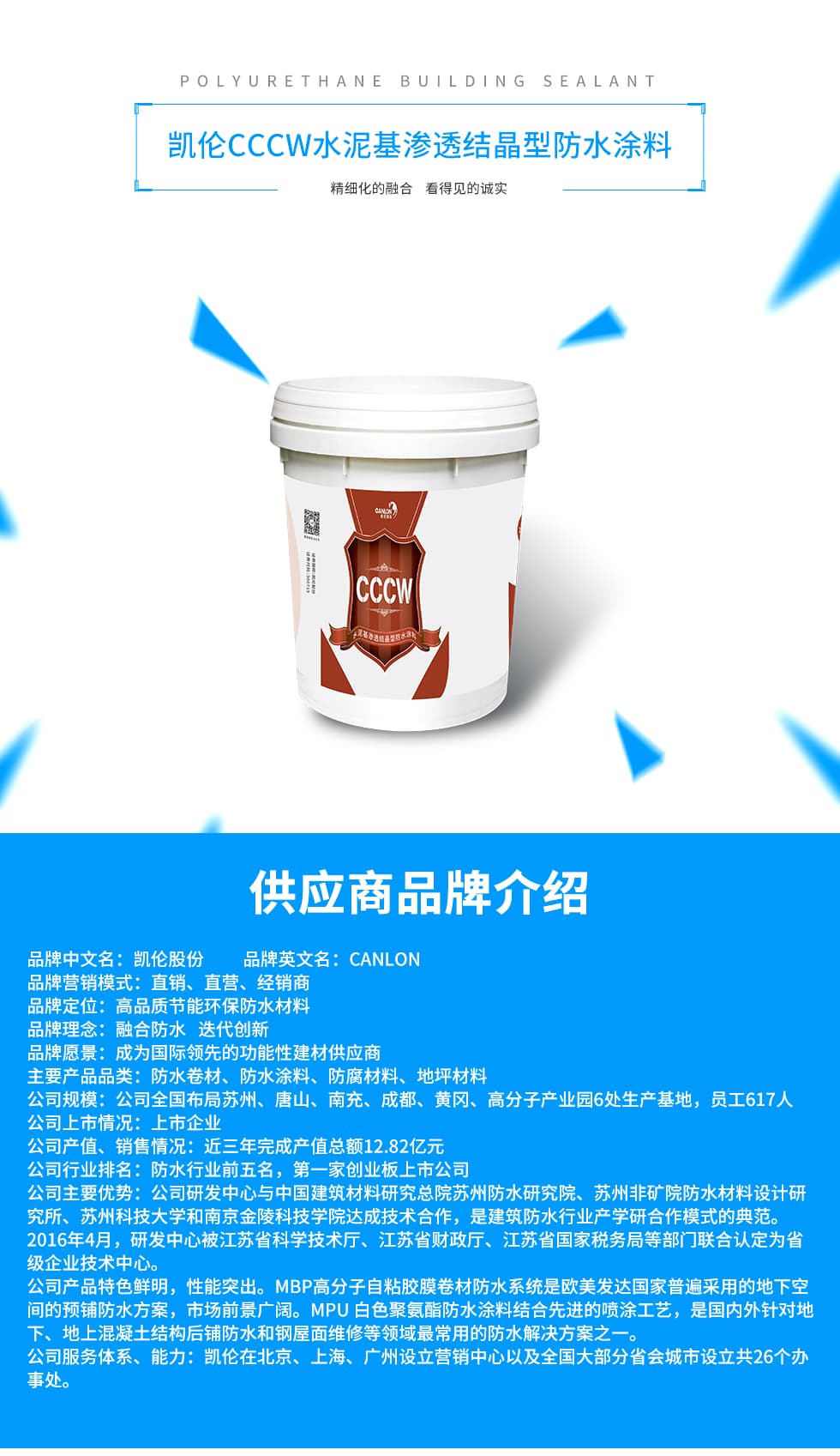 Waterproofing Materials I - image 1