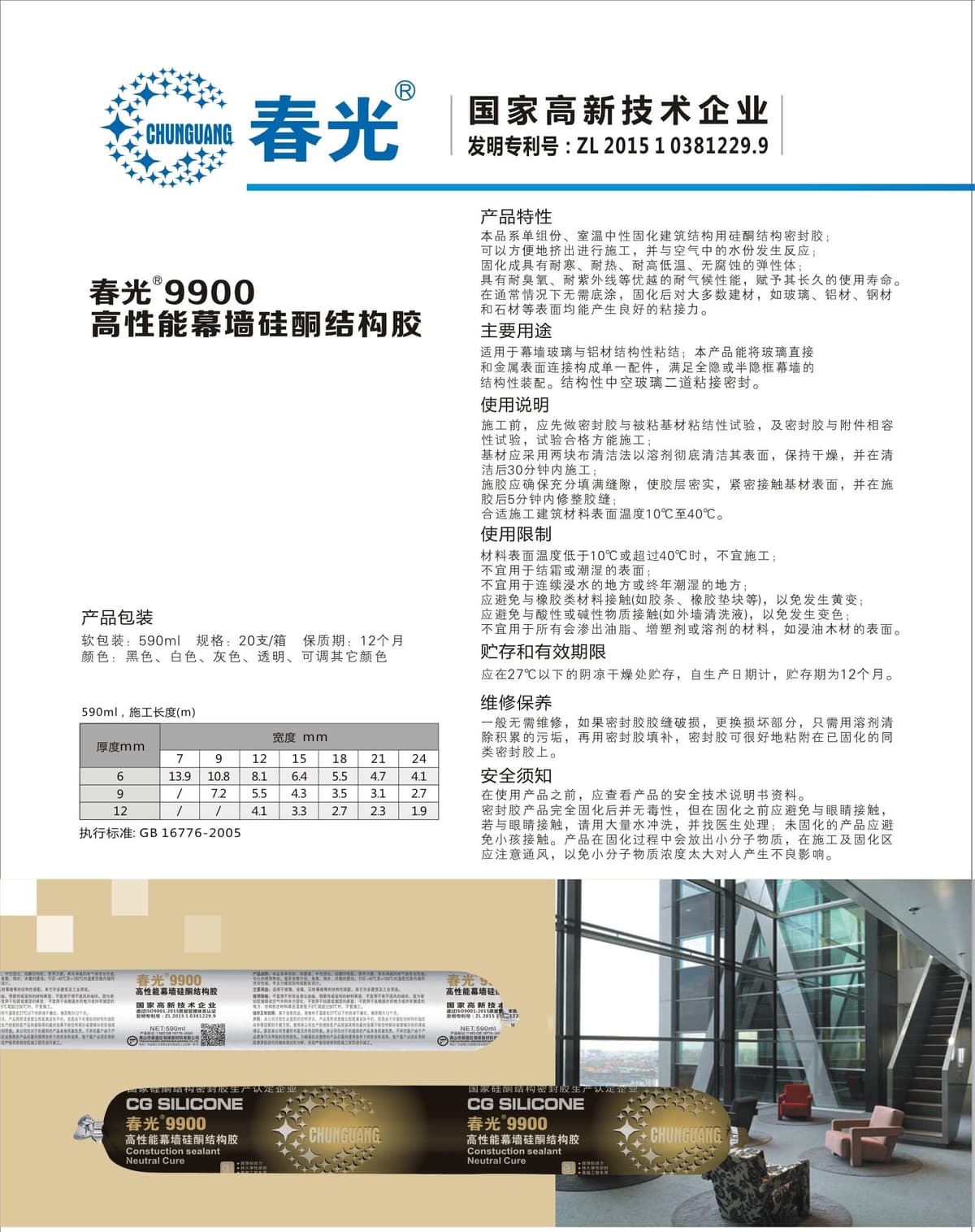 春光 Door & Window Accessories CIV-U7B23 - รูปภาพ 1