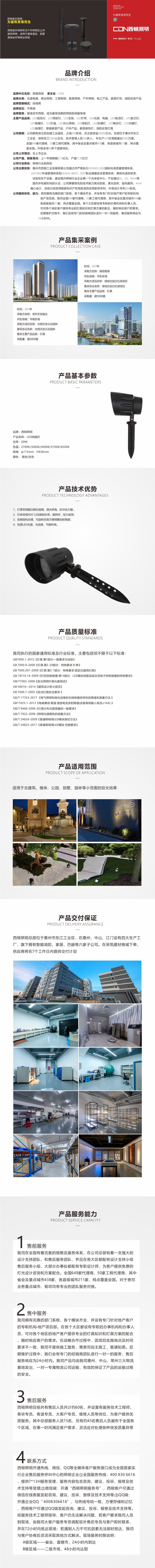 Outdoor Lighting CBL5088 - image 1