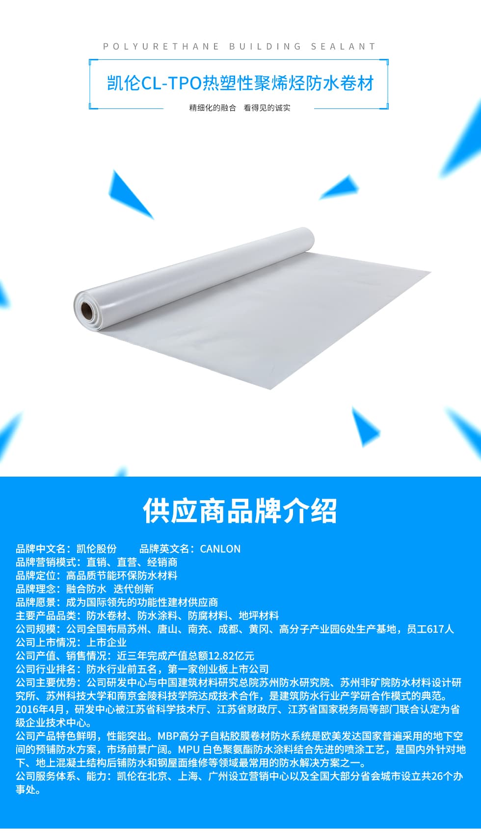 Vật liệu chống thấm - ảnh 1