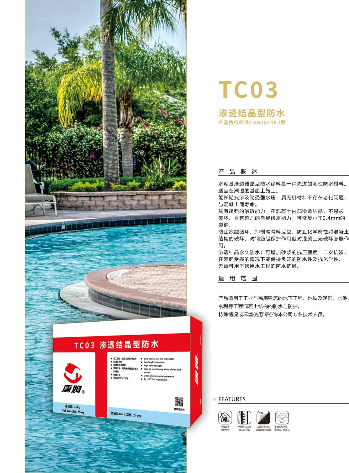 Adhesives TC03 - image 1