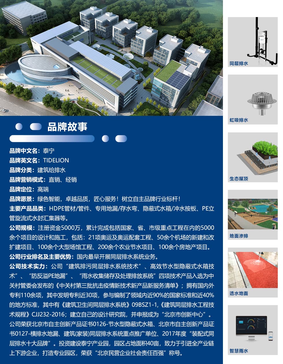 泰宁 Same-floor Drainage WEL-4FPN5 - รูปภาพ 1
