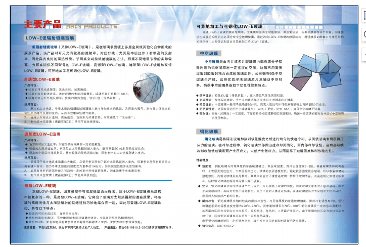 信泰玻璃 Door & Window Glass CIV-27NW3 - ảnh 1