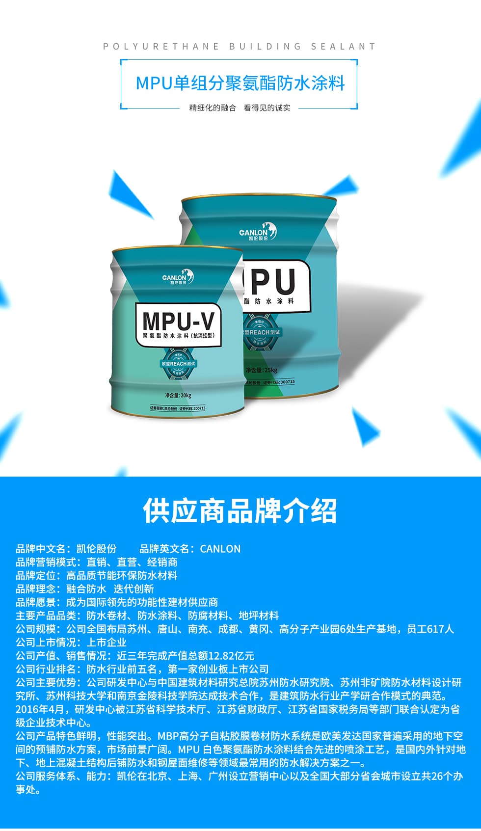 Vật liệu chống thấm II - ảnh 1