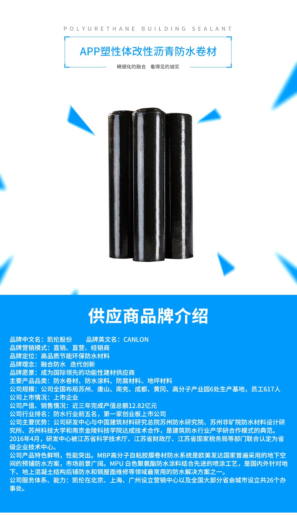 Vật liệu chống thấm I - ảnh 1