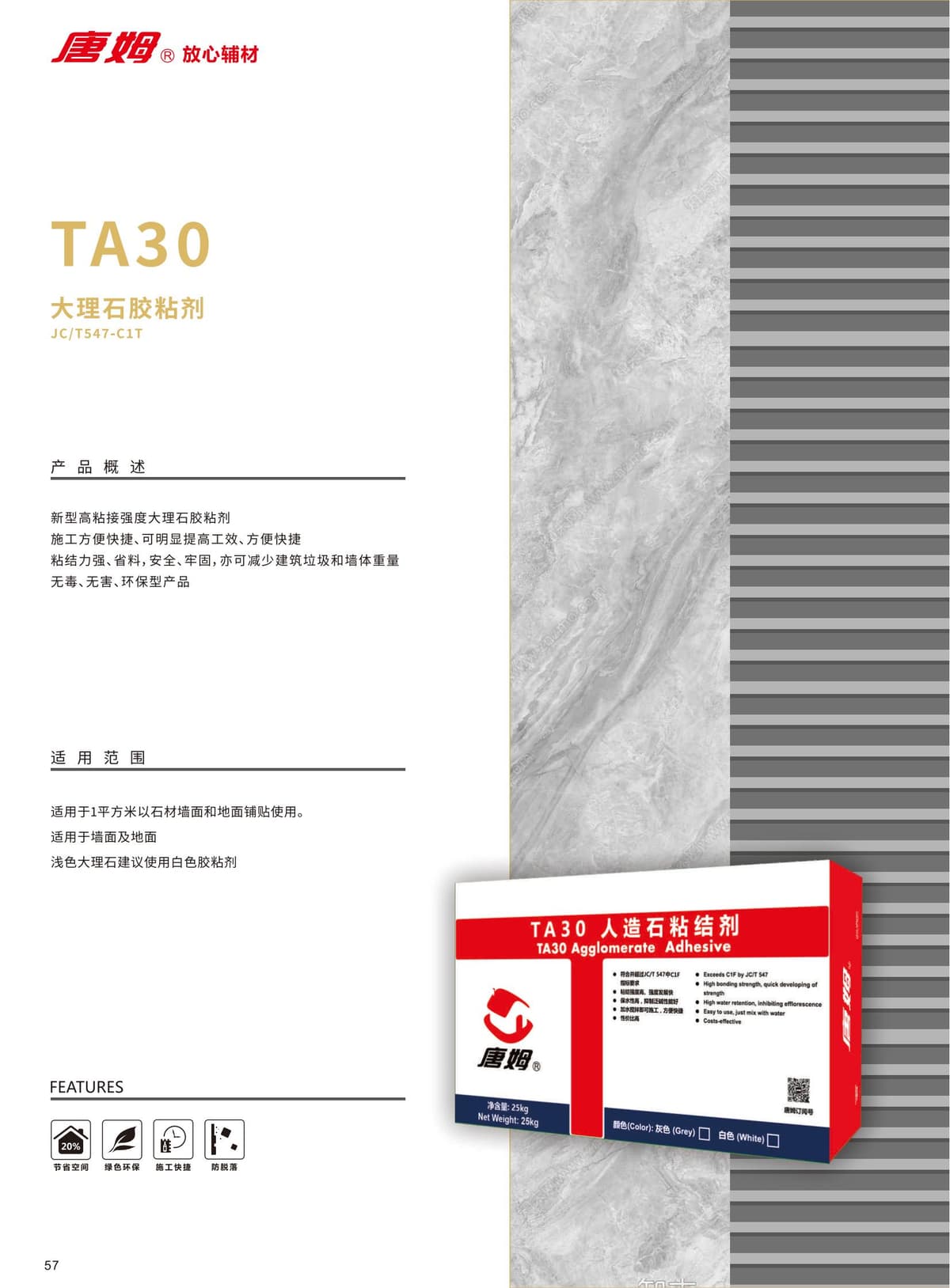 Adhesives TA30 - image 1
