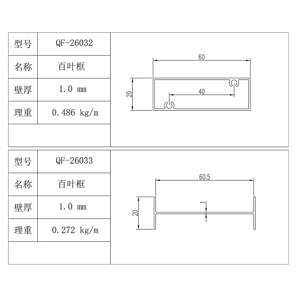 Railings & Louvers QF-26032QF26033 - thumbnail 2