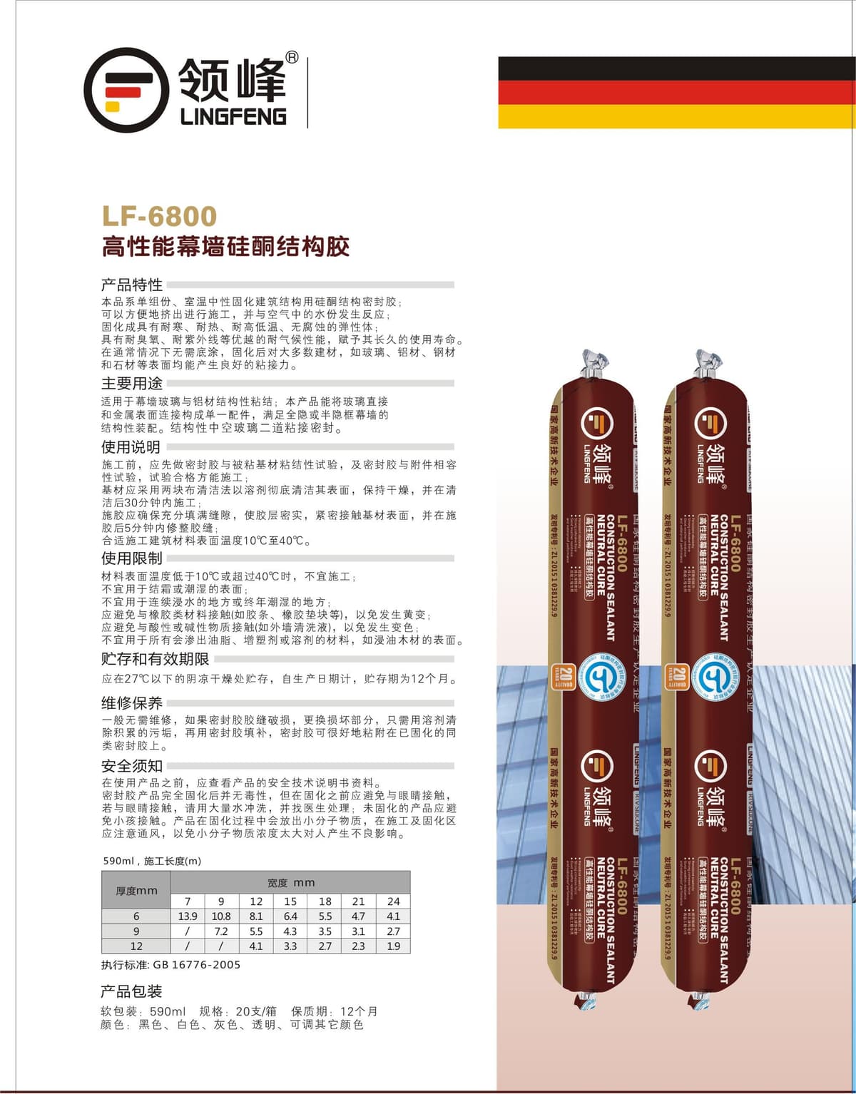 领峰 Door & Window Accessories CIV-GQQMB - รูปภาพ 1