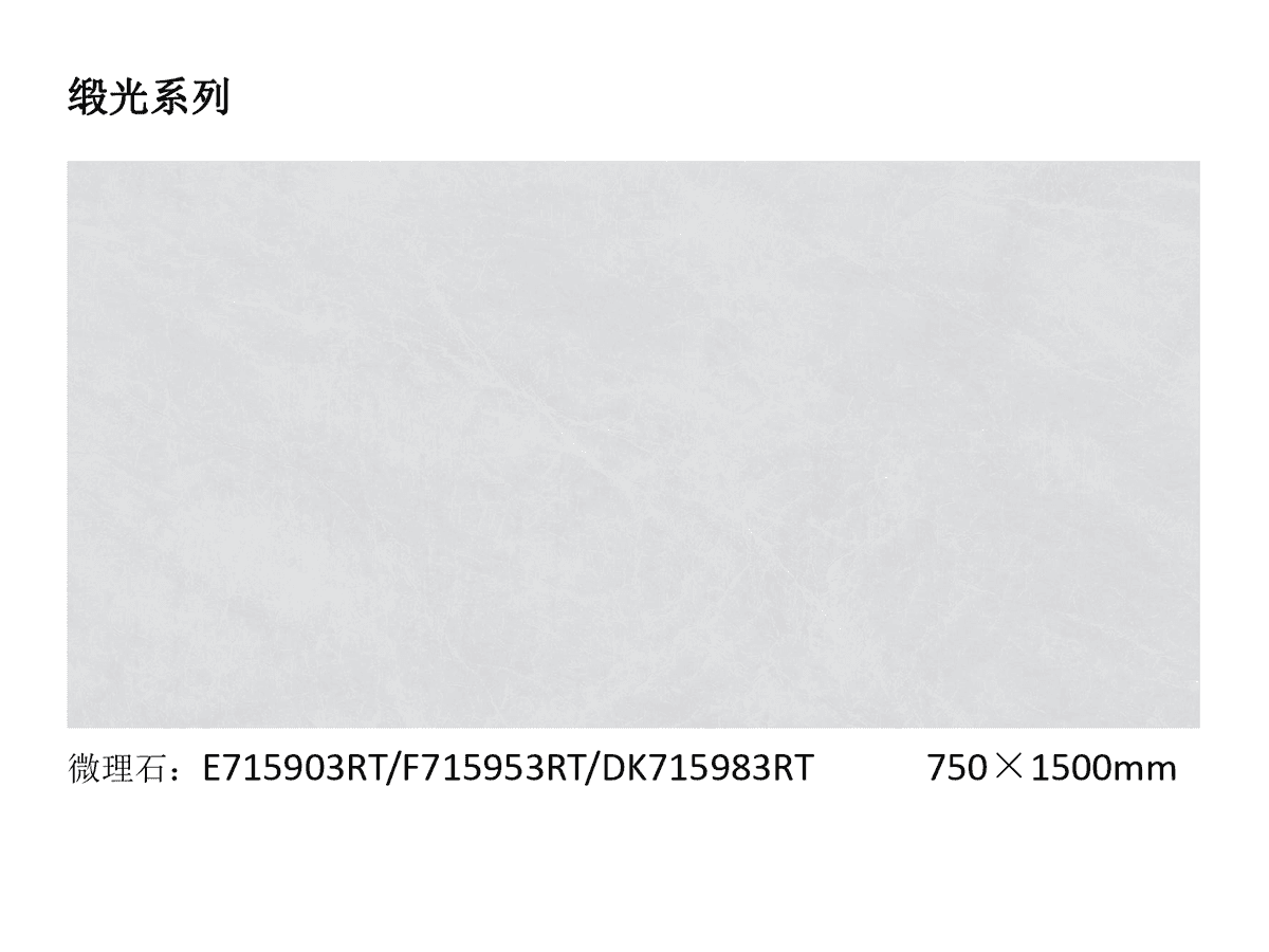 กระเบื้องเซรามิก E715903RT - รูปภาพ 1