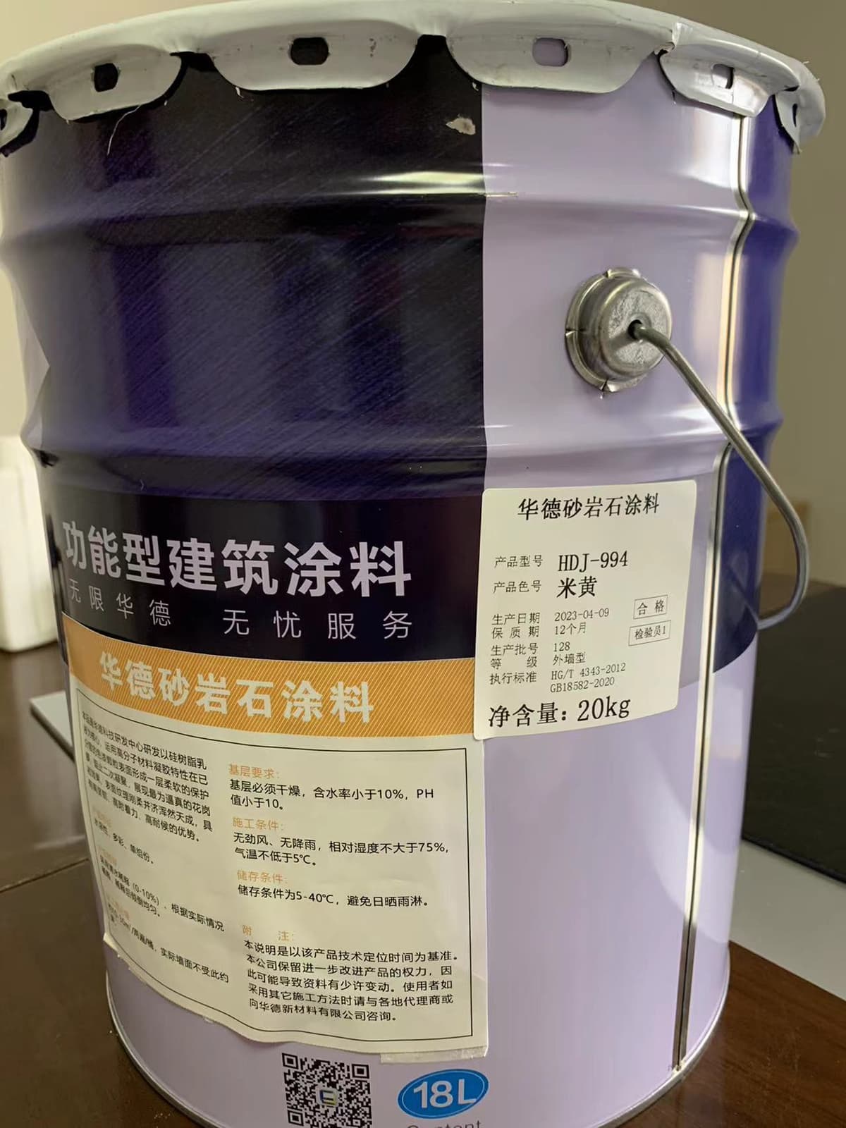 Exterior Wall Coatings HDJ-994 - thumbnail 2