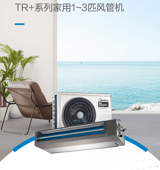 美的 Residential Central AC ELM-A6TPC - ภาพตัวอย่าง 3