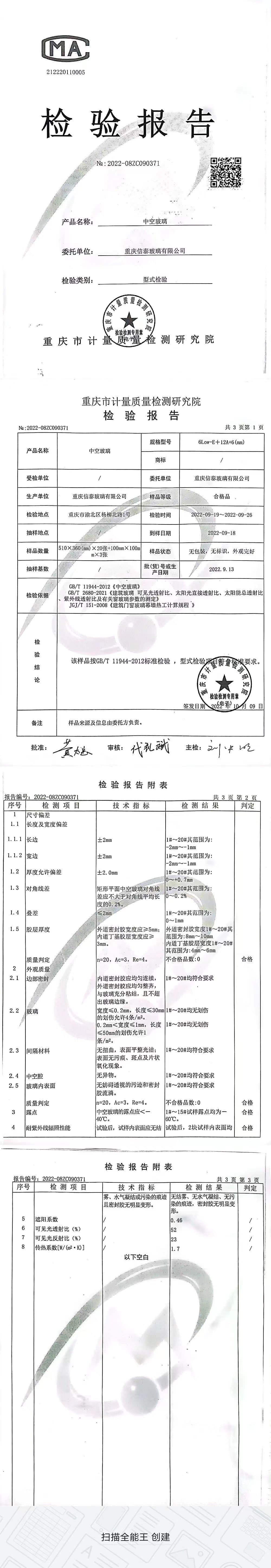 信泰玻璃 Door & Window Glass CIV-27NW3 - ảnh thu nhỏ 3
