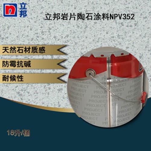立邦 Exterior Wall Coatings CIV-20QUZ - ภาพตัวอย่าง 2