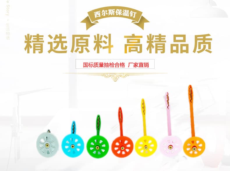 Insulation System Accessories 8*140