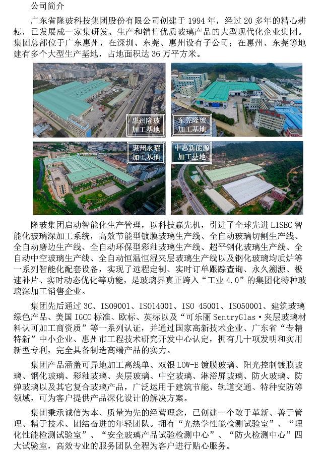 Door & Window Glass LB-CY-