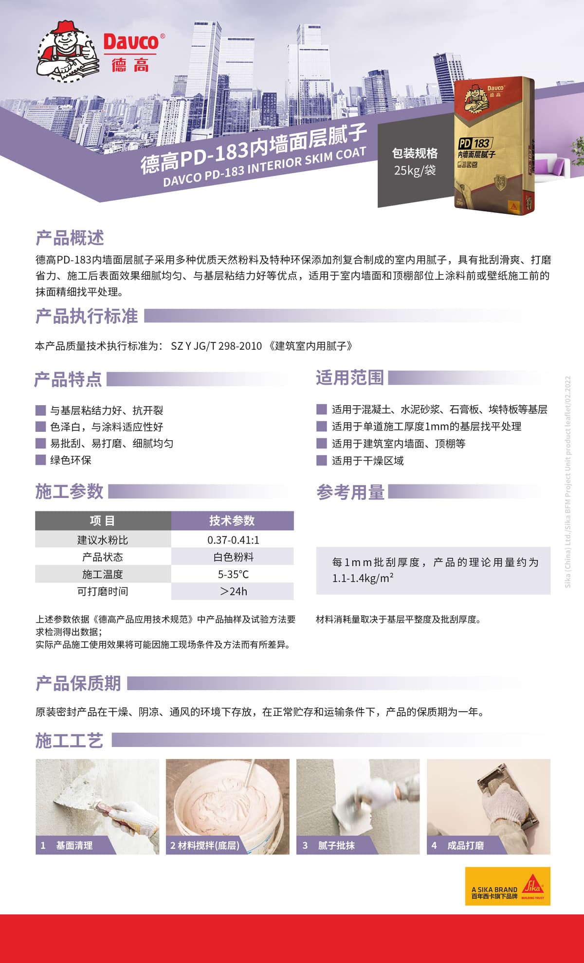 德高 Interior Wall Coatings CIV-0X11F - รูปภาพ 1