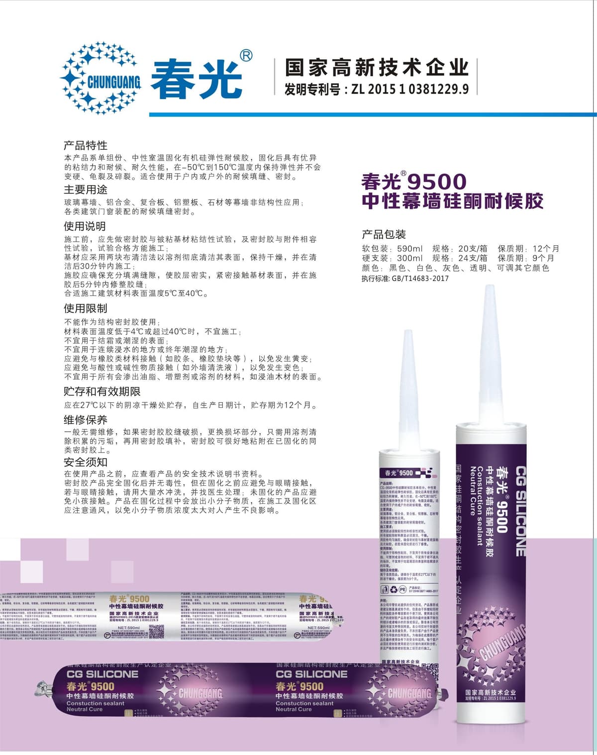 春光 Door & Window Accessories CIV-PLPUF - รูปภาพ 1