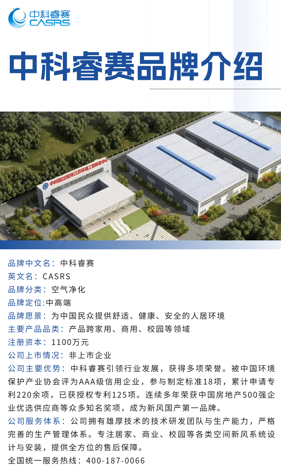 中科睿赛 Fresh Air Systems ELM-A1T3P - รูปภาพ 1