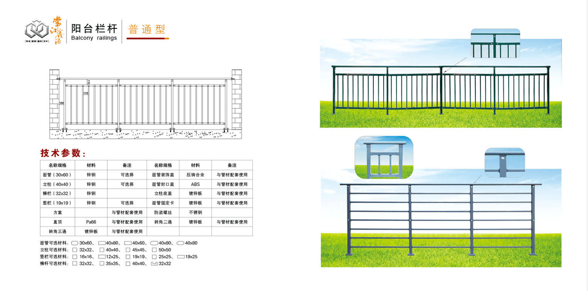 Railings & Louvers 500~1100mm
