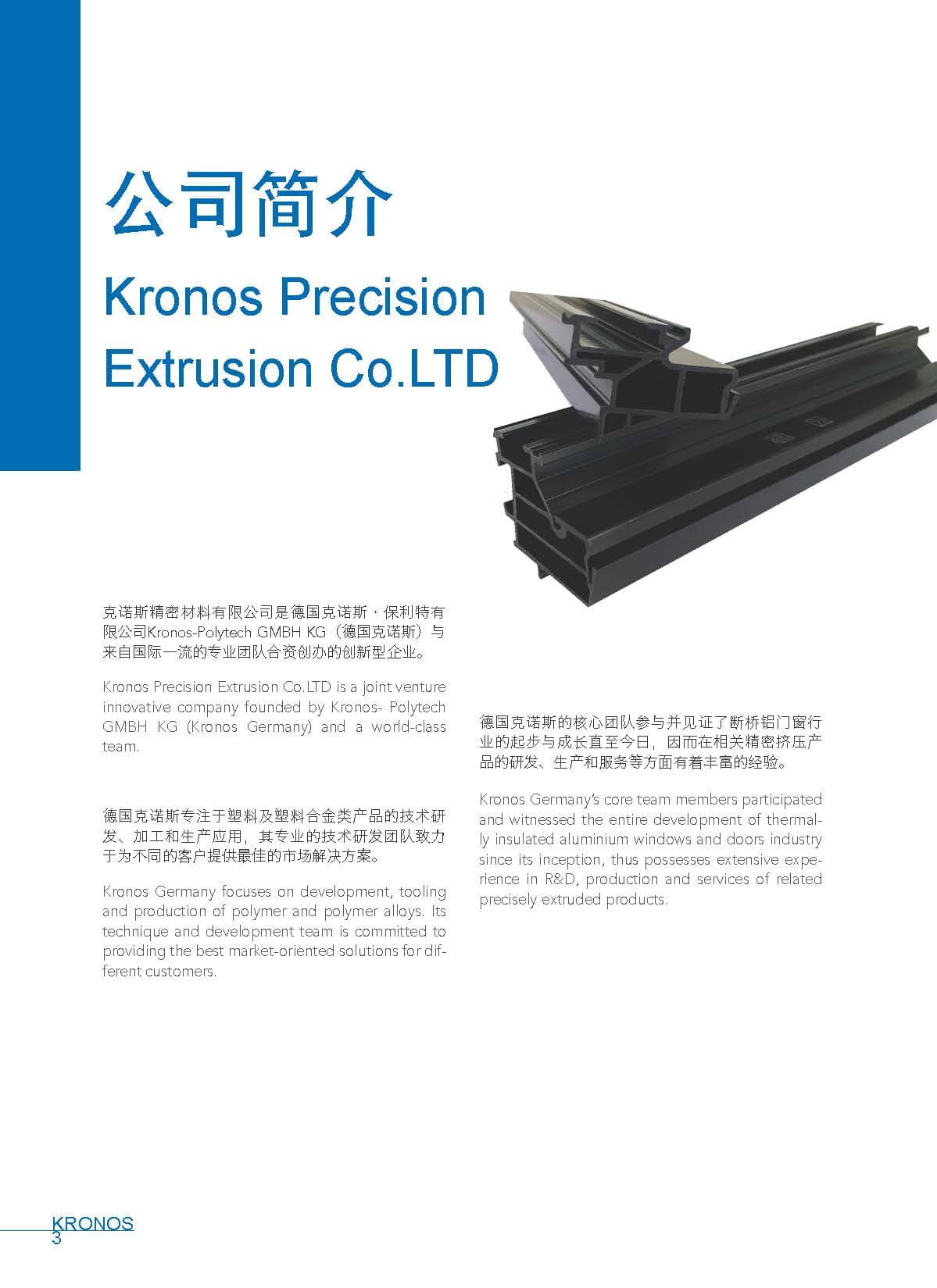 Door & Window Accessories 200F01 - image 1