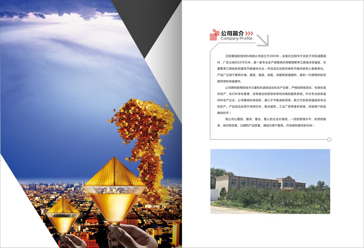 External Thermal Insulation 100*0.74 - image 1