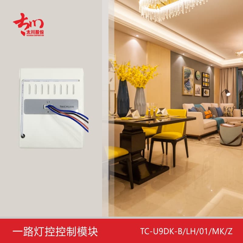 Smart Home TC-U9DK-B/LH/01/MK/Z - image 1