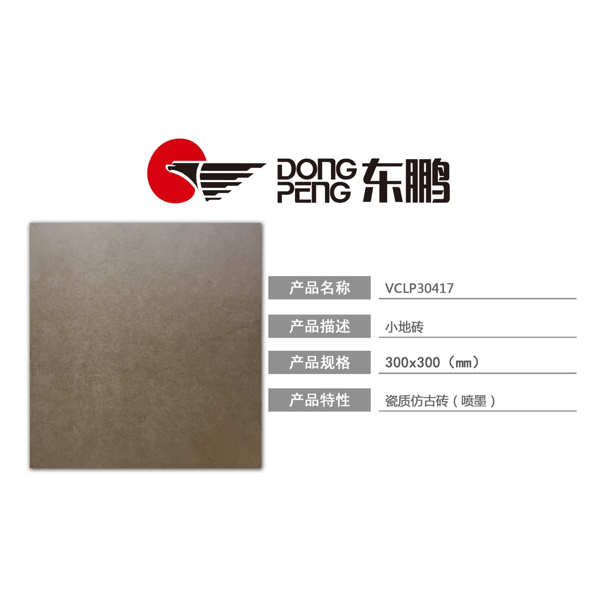 Dongpeng กระเบื้องเซรามิก VCLP30417