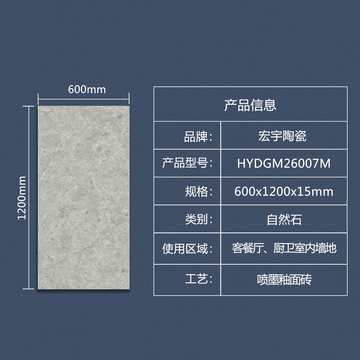 Hongyu Gạch ceramic HYDGM26007M - ảnh 1