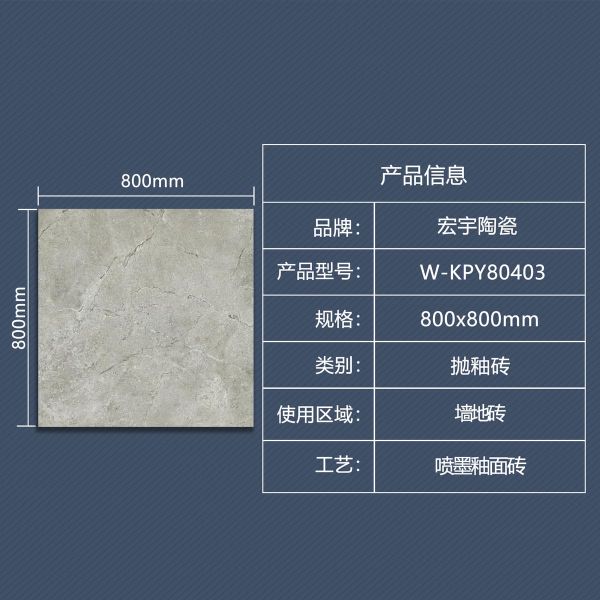 Hongyu กระเบื้องเซรามิก W-KPY80403