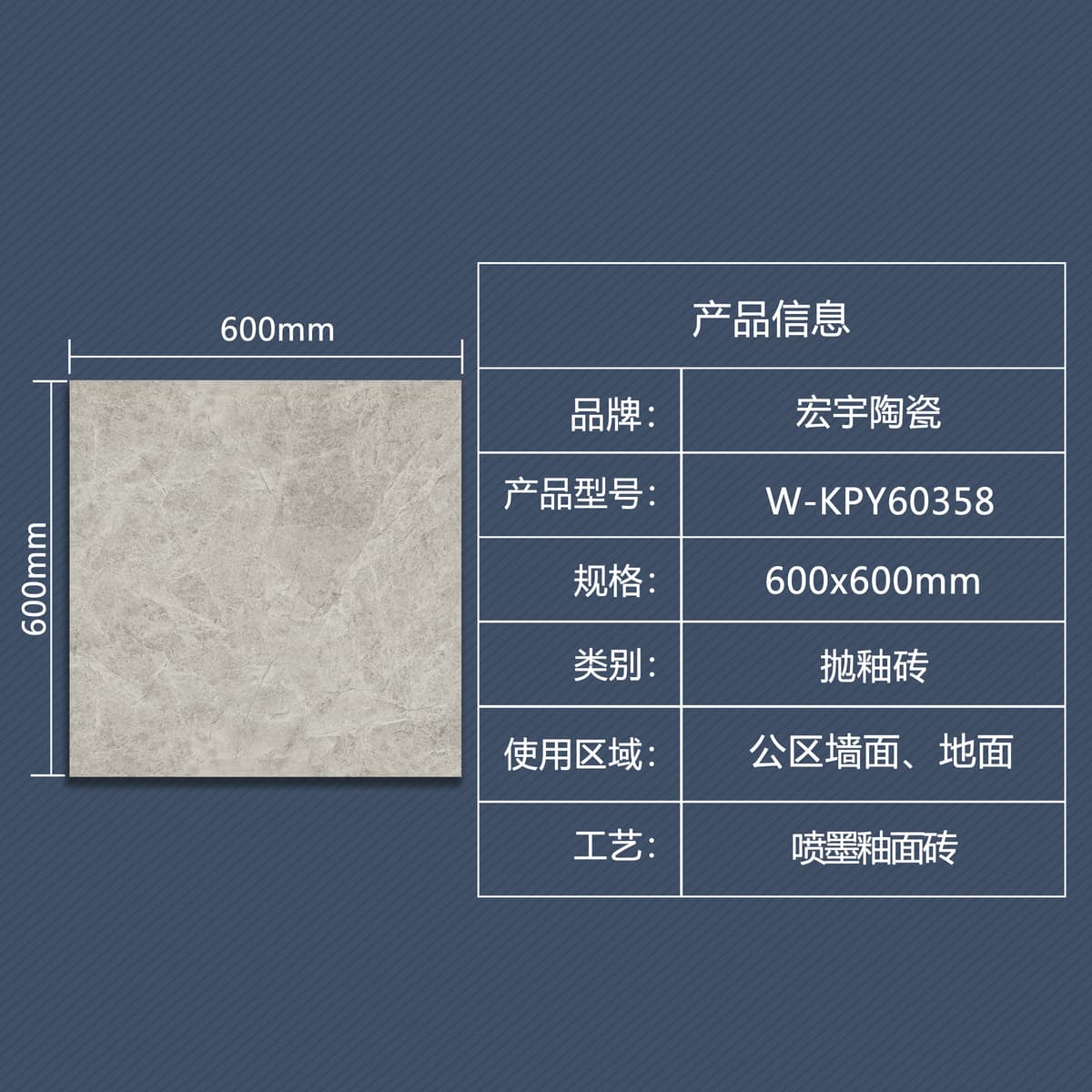 Hongyu กระเบื้องเซรามิก W-KPY60358 - รูปภาพ 1