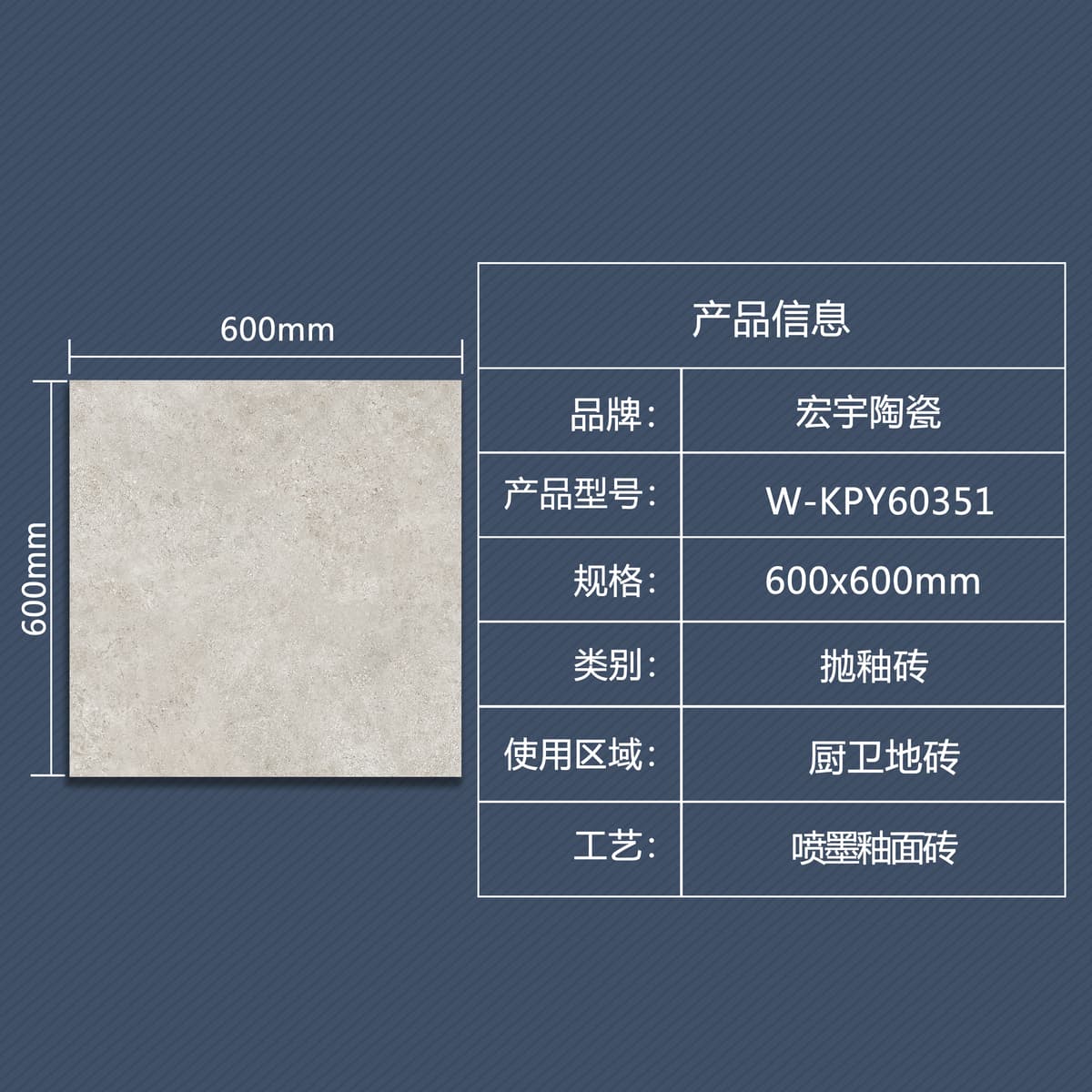 Hongyu Gạch ceramic W-KPY60351 - ảnh 1