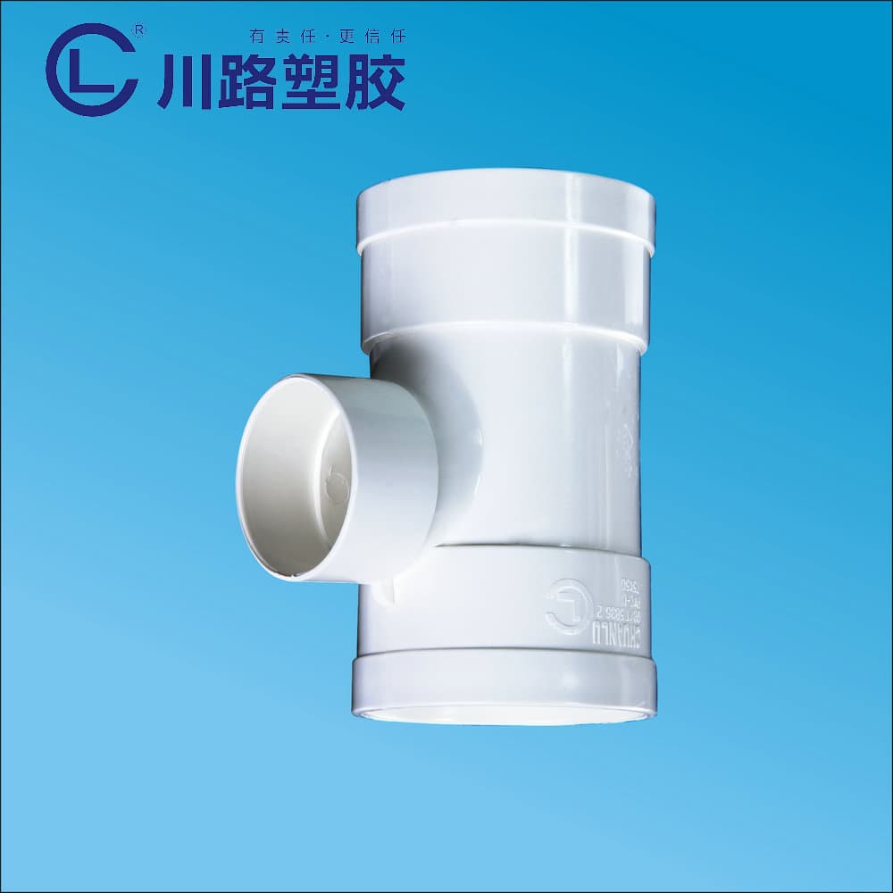川路 Pipes & Fittings WEL-Q62ZF - รูปภาพ 1
