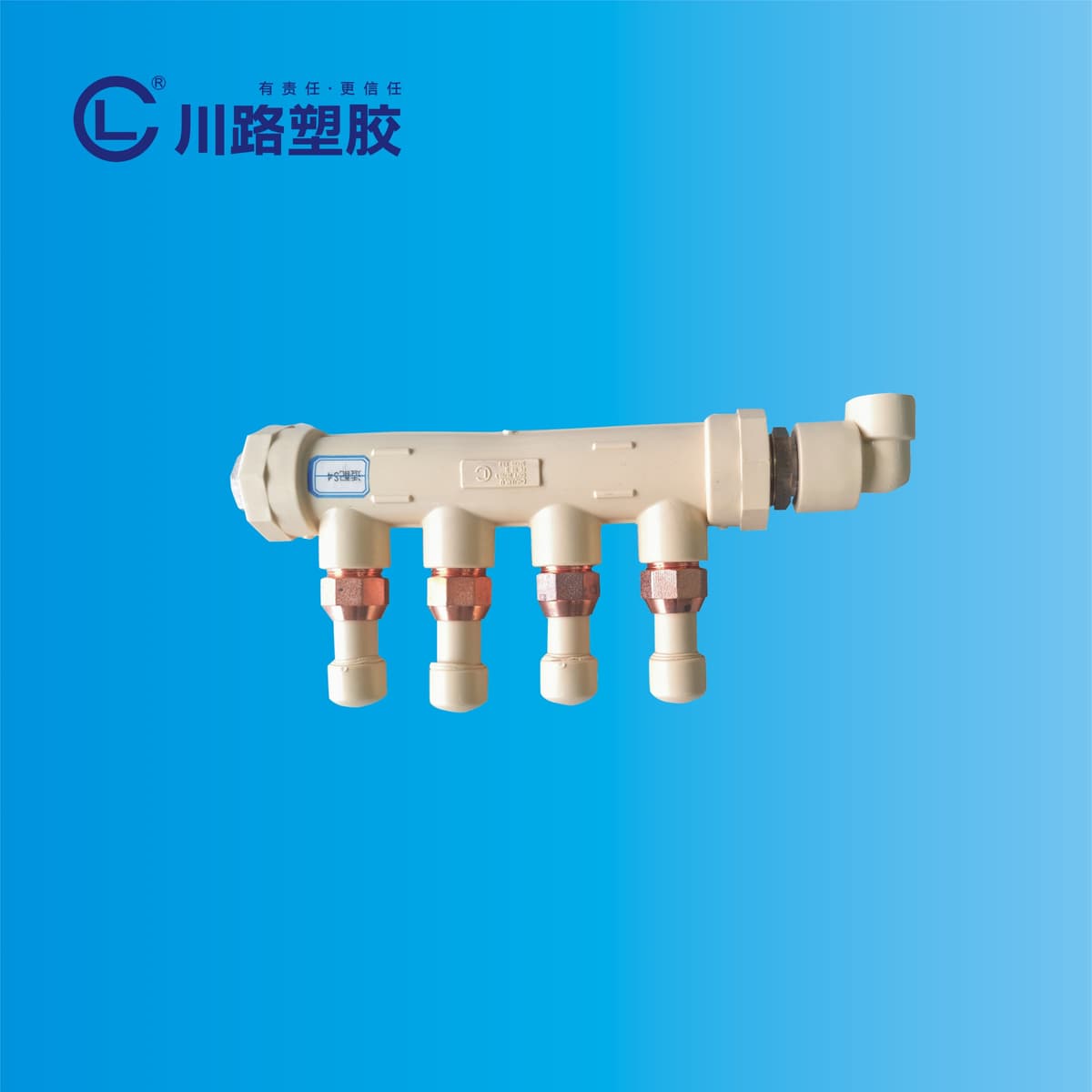 Pipes & Fittings 25*20