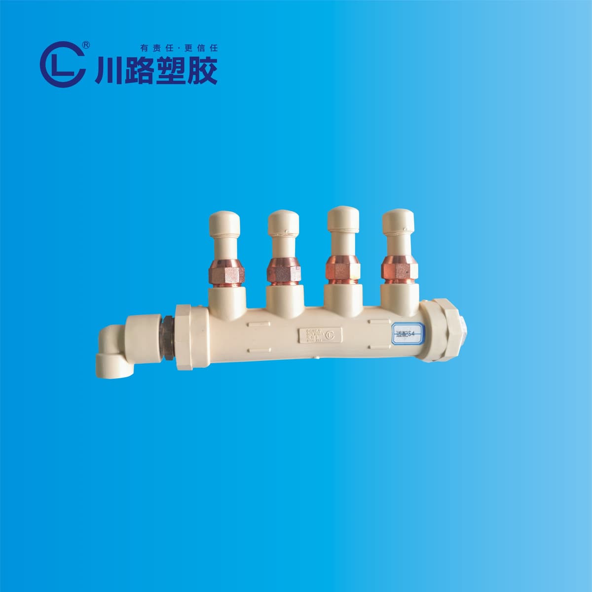 Pipes & Fittings 25*20